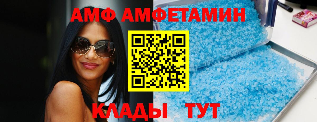 Amphetamine 98% Мыски