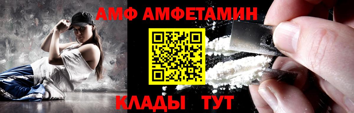 АМФ 98%  АМФЕТАМИН  Мыски  Вход с VPN 