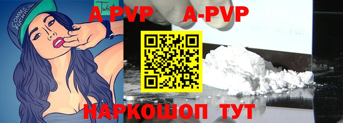 Мыски  купить наркотики сайты  Alpha PVP кристаллы  Вход с VPN  Alfa_PVP крисы CK  Альфа ПВП VHQ 