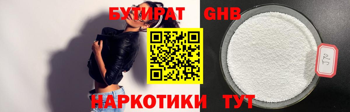 Мыски  Бутират BDO  Вход с VPN 