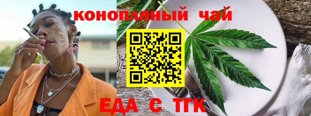 Мыски  Еда ТГК конопля  Вход с VPN 