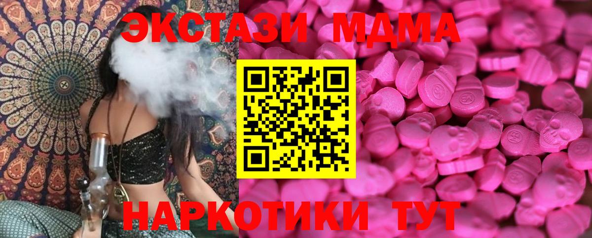 Мыски  MEGA зеркало  Ecstasy  Вход с VPN  Ecstasy 280 MDMA  ЭКСТАЗИ mix 