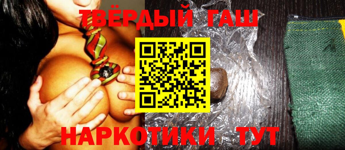 ГАШИШ Изолятор Мыски