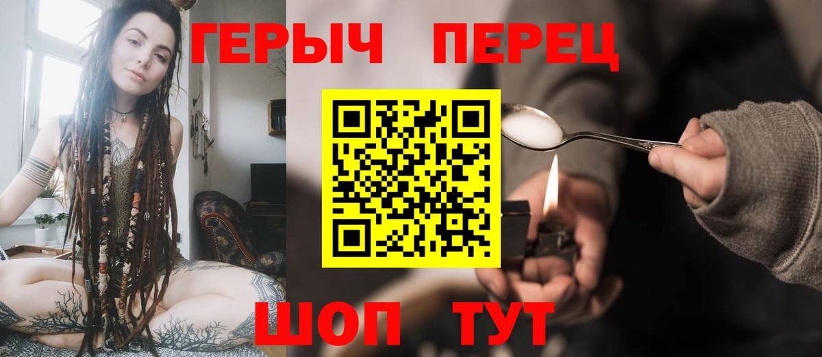 ГЕРОИН афганец  Вход с VPN  Мыски 