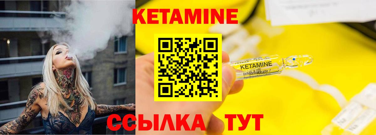 Мыски  Кетамин VHQ  КЕТАМИН VHQ  Вход с VPN 
