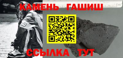 синтетический гашиш Гатчина