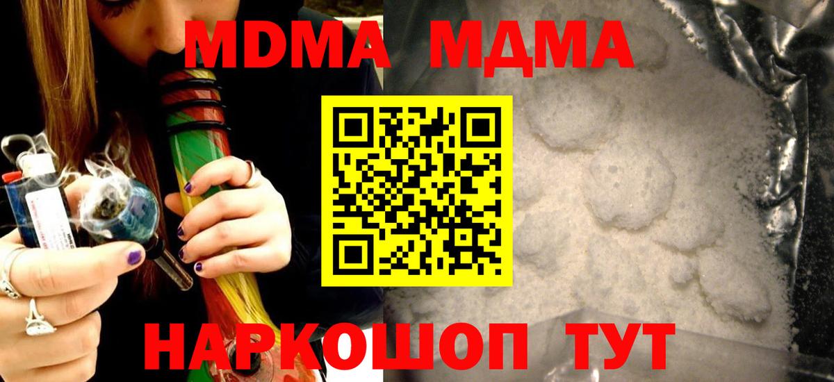 Мыски  МДМА Molly  МДМА кристаллы  Вход с VPN 