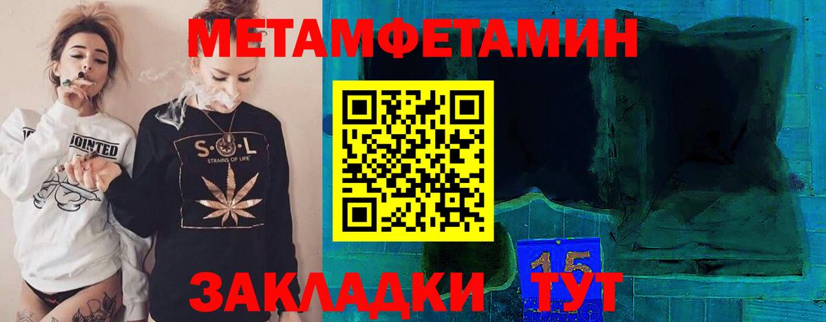 Метамфетамин  МЕТАМФЕТАМИН витя  Вход с VPN  Мыски 