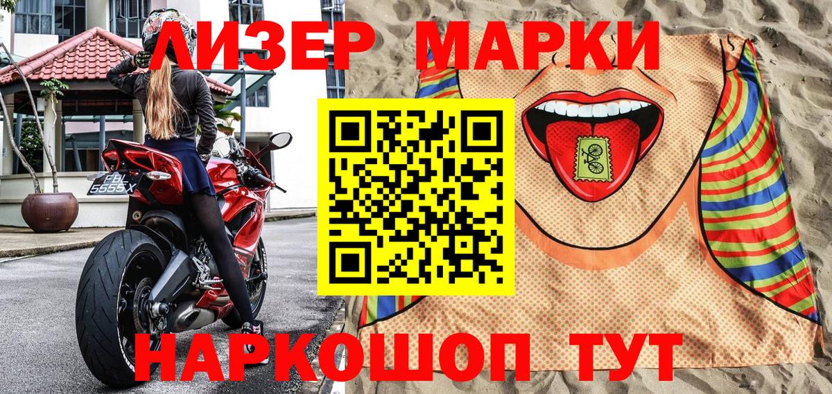 Наркотические марки  Марки N-bome 1,8мг  Вход с VPN  Мыски 