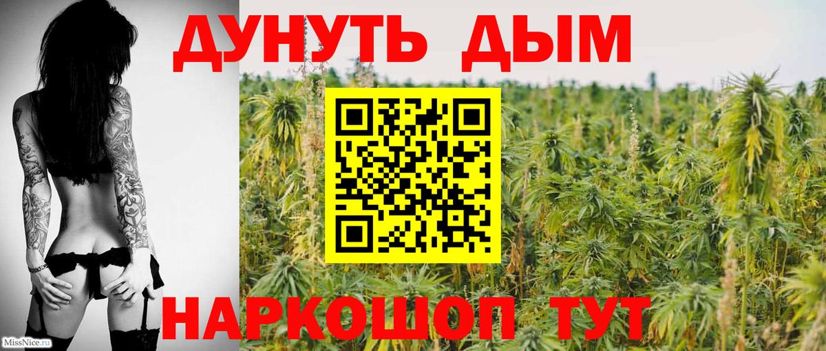 Шишки марихуана SATIVA & INDICA  Каннабис AK-47  Марихуана Ganja  Мыски  Вход с VPN 